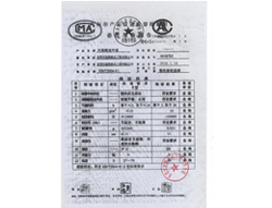 丙烯酸地坪漆合格證書(shū)